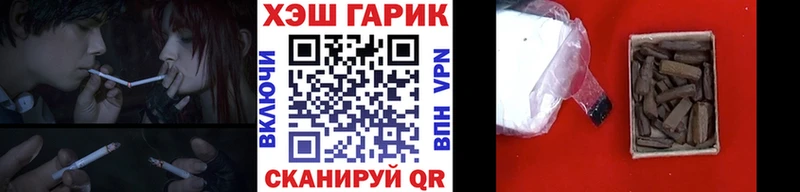 Продажа наркотиков Черняховск Гашиш  МАРИХУАНА  Alpha PVP  Меф мяу мяу  КОКАИН 