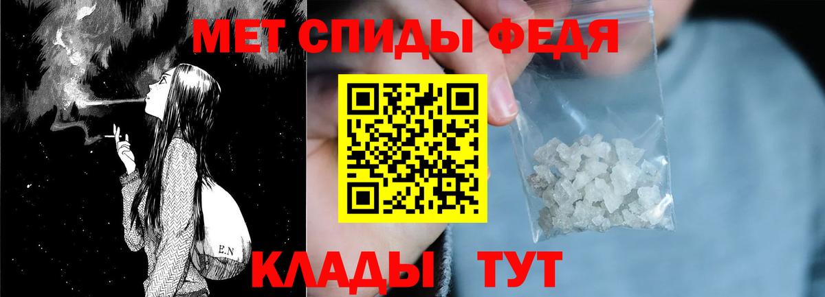 АМФ VHQ  Вход с VPN  Амфетамин  Черняховск 