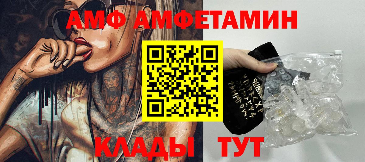Амфетамин 98% Черняховск