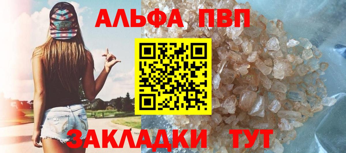 Alpha PVP Соль  Alpha-PVP  Вход с VPN  Черняховск  А ПВП СК 