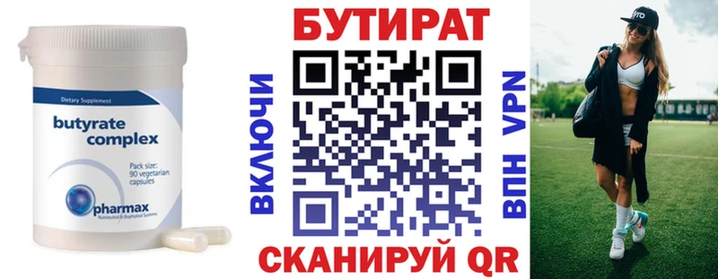 нарко площадка какой сайт  Черняховск  Бутират вода 