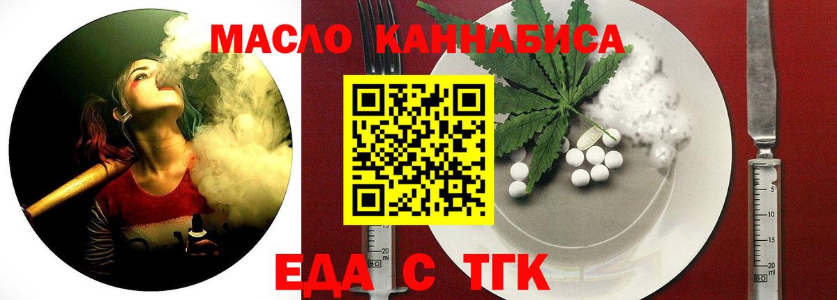 Печенье с ТГК марихуана  Вход с VPN  Черняховск 