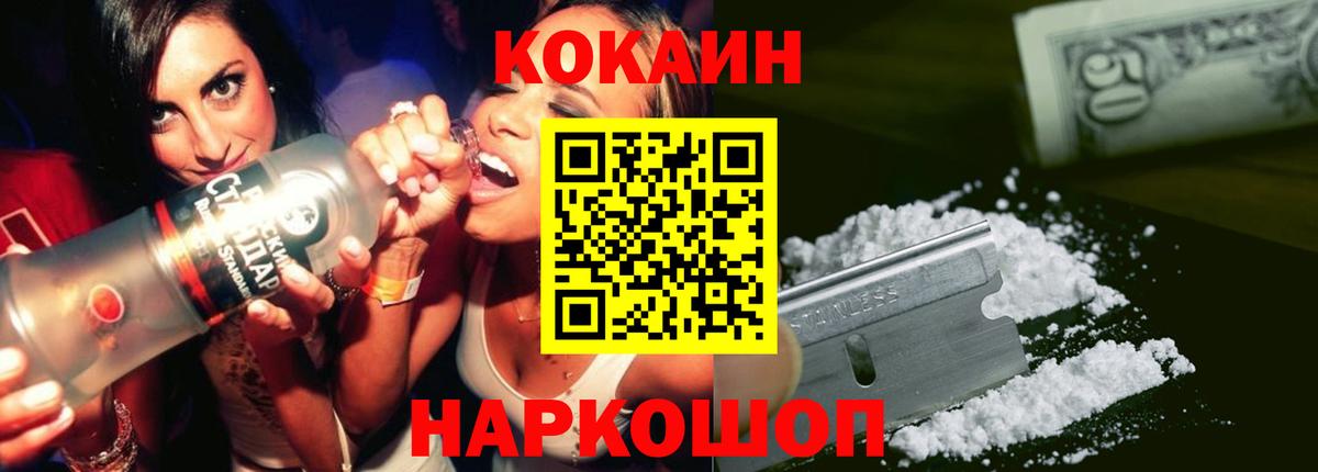 Кокаин Columbia Черняховск