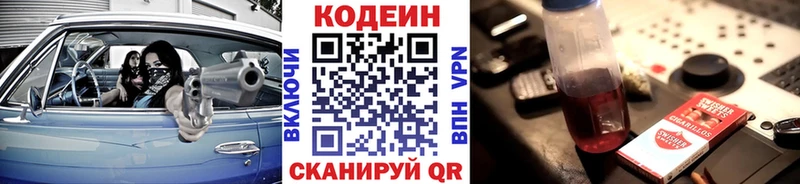 Кодеиновый сироп Lean Purple Drank ОМГ ОМГ tor Черняховск купить наркотики цена