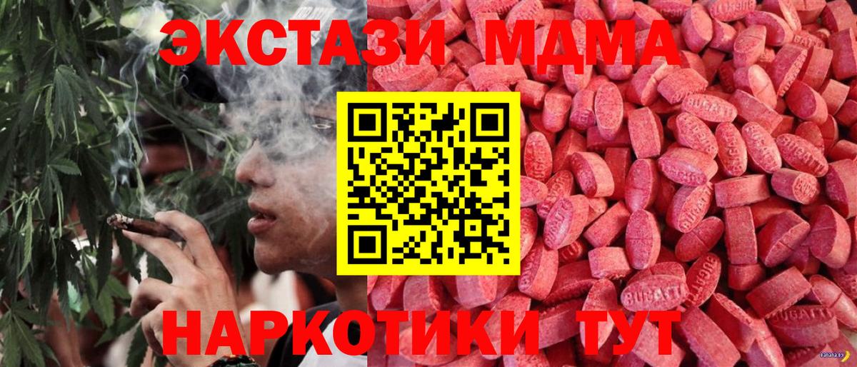 Ecstasy  Вход с VPN  Экстази TESLA  Черняховск  ЭКСТАЗИ Cube 