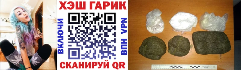 ГАШИШ Cannabis  как найти закладки  OMG сайт  Черняховск 