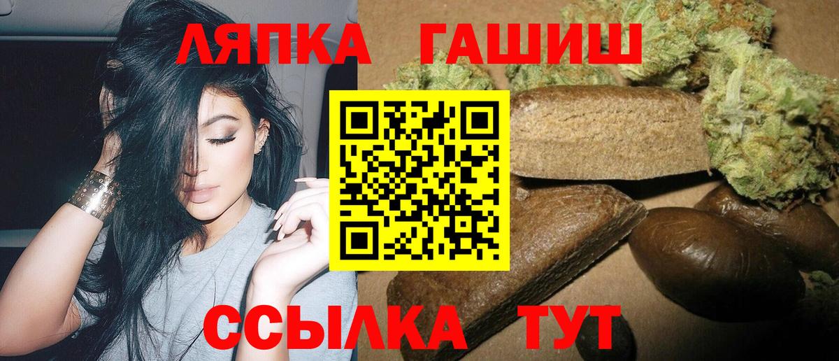Гашиш ice o lator  Гашиш Cannabis  Черняховск  купить наркоту  Вход с VPN 
