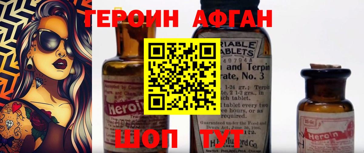 Героин белый  Вход с VPN  Черняховск 
