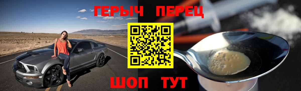 ГЕРОИН Heroin Черняховск