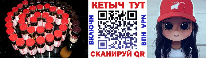 Кетамин VHQ Черняховск