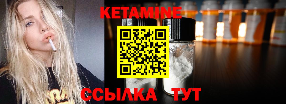 Черняховск  Кетамин ketamine  Вход с VPN 