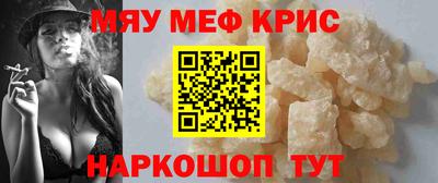 меф Можга