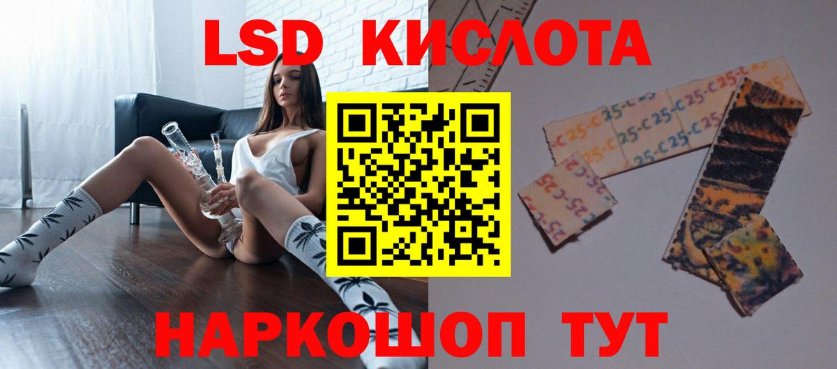 ЛСД экстази ecstasy Черняховск