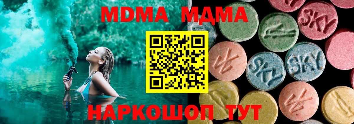 Черняховск  МДМА молли  MDMA  Вход с VPN  MDMA crystal 
