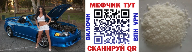 Мефедрон mephedrone Черняховск