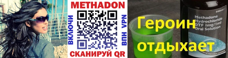 Метадон мёд  Черняховск 