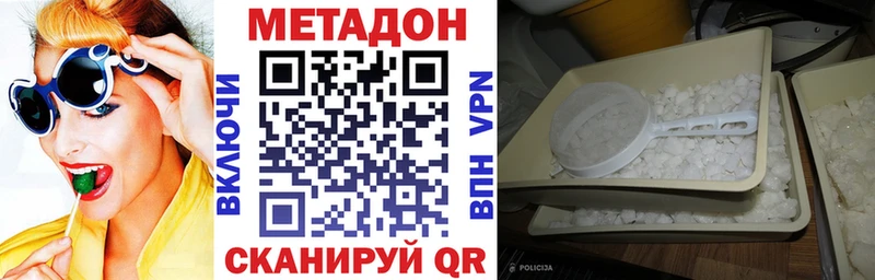 Метадон VHQ Черняховск