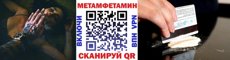 Метамфетамин винт  Черняховск 