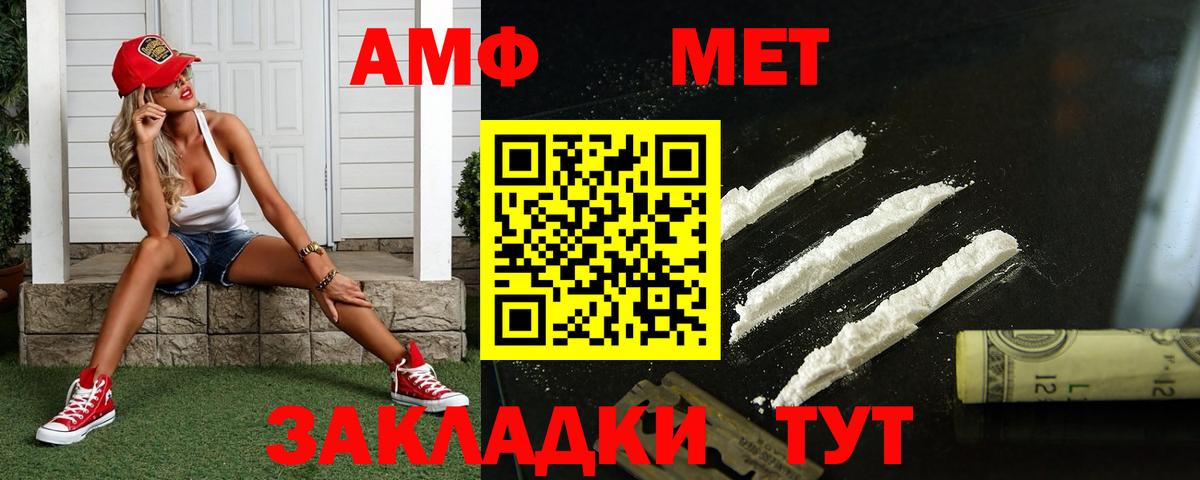 МЕТАМФЕТАМИН Methamphetamine Черняховск