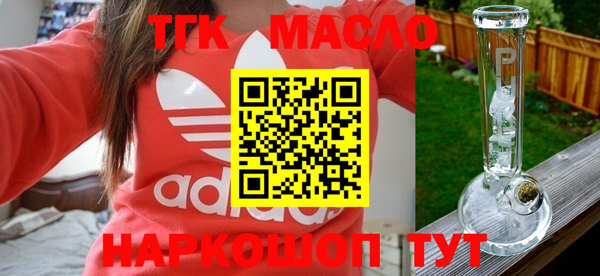 ТГК концентрат  Вход с VPN  Черняховск 